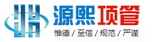 內(nèi)蒙古源熙項(xiàng)目管理有限公司